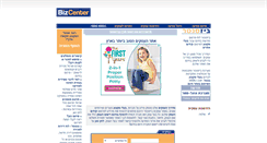 Desktop Screenshot of bizcenter.co.il