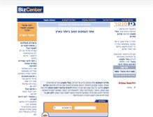 Tablet Screenshot of bizcenter.co.il